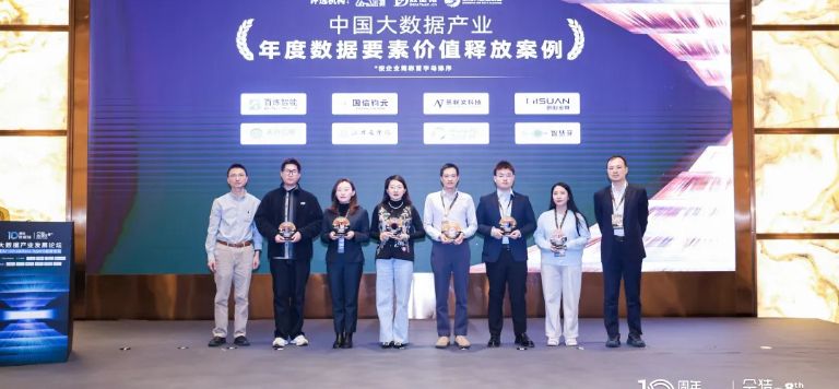 百炼智能上榜《2025中国大数据产业年度「数据要素价值释放案例」》