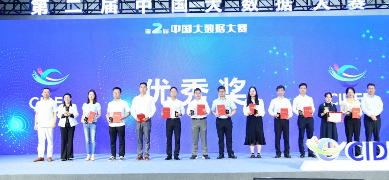 数据赋能工业品增长，百炼智能斩获2023第二届中国大数据大赛优秀奖