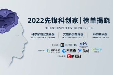 深耕B2B智能营销！百炼智能两位创始人冯是聪、姚从磊上榜《科创板日报》2022先锋科创家