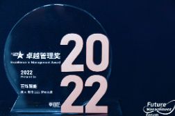 百炼智能斩获哈佛商业评论“2022年度卓越管理奖”