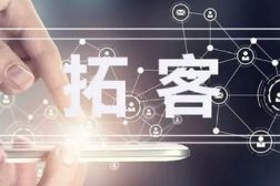 AI智能拓客营销软件怎么样？有哪些基本特征？