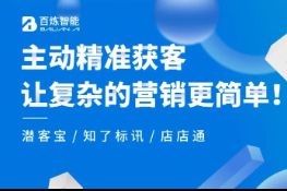 销冠是如何利用智能营销软件实现业绩增长的？