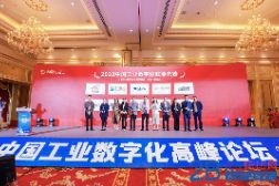 百炼智能荣获托比网“2023中国工业数字化赋能先锋”