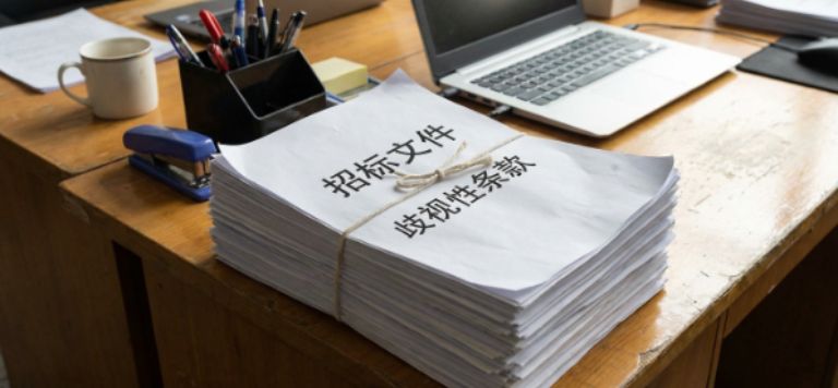 招投标中招标人设置歧视性条款违法吗？怎么投诉？