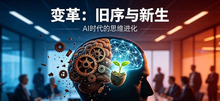 老板不用AI,别指望员工会变:AI思维转型是一把手工程