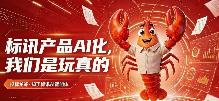 冯是聪博士:标讯产品AI化,我们是玩真的