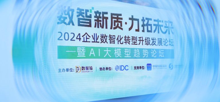 百炼智能CEO冯是聪上榜《2024中国数智化转型升级先锋人物》榜单