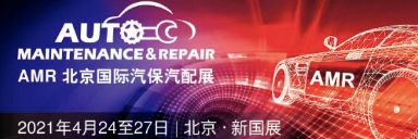百炼智能店店通（车后版）亮相2021AMR北京国际汽保汽配展 