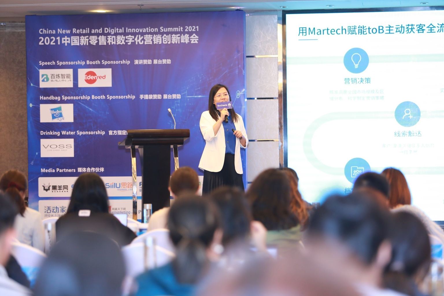 百炼智能亮相2021NIDI Agenda 中国新零售和数字化创新峰会