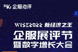 百炼智能荣获 36Kr企服点评 年度B2B营销标杆解决方案