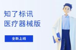 医疗器械行业破圈增长，智能化市场洞察成为关键