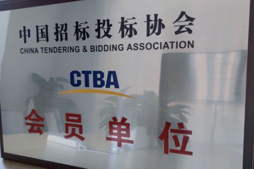 又一成果！百炼智能荣升“中国招标投标协会”会员单位 