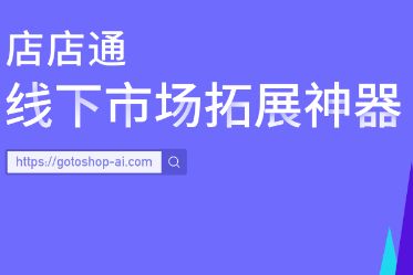 百炼智能店店通再升级，重磅推出移动商机管理工具