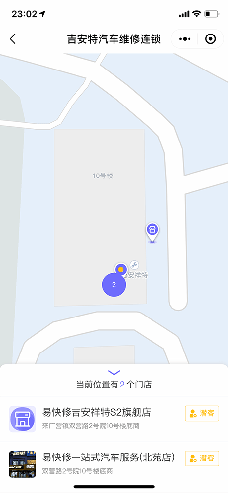 小程序拜访工具2